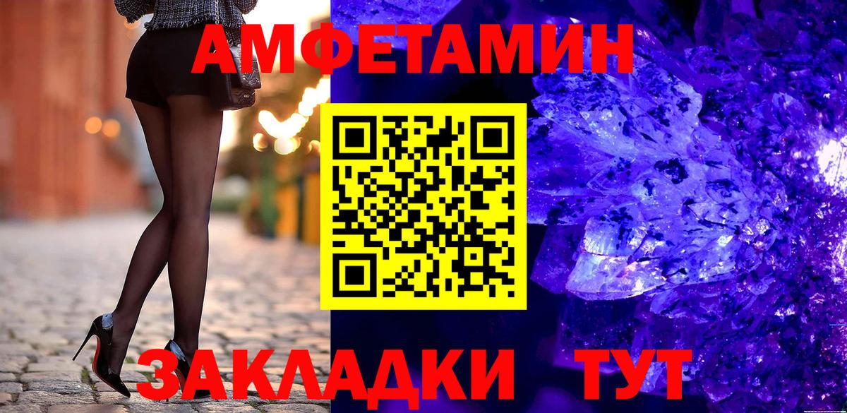Махачкала  АМФ  Вход с VPN  Амфетамин 98% 