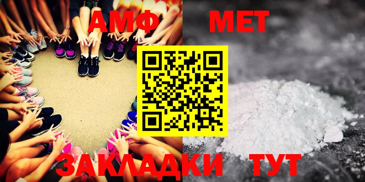 АМФ Розовый  Amphetamine  ссылка на мегу вход  Махачкала 
