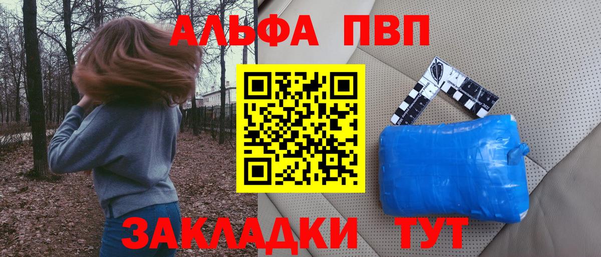 Alfa_PVP Соль  Alpha-PVP кристаллы  А ПВП Crystall  Вход с VPN  Махачкала 