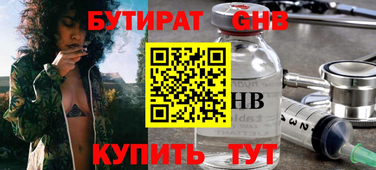Махачкала  БУТИРАТ BDO  БУТИРАТ  Вход с VPN 