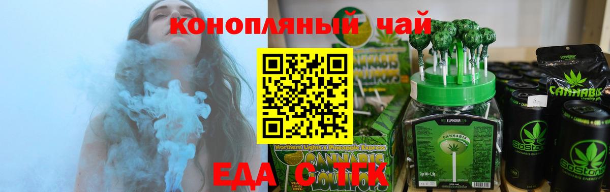 Махачкала  Еда ТГК конопля  Вход с VPN 