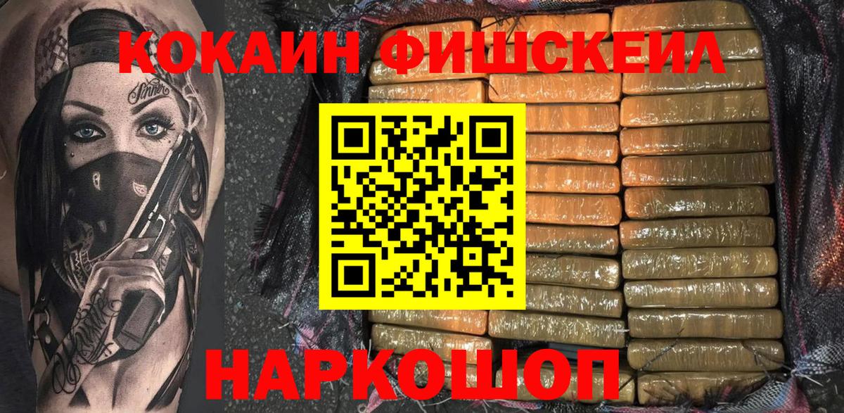 COCAIN Боливия  Вход с VPN  Кокаин  Махачкала 