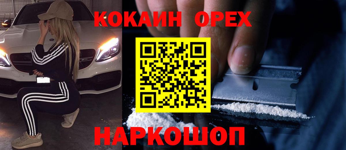 Кокаин Колумбийский  Махачкала  Cocaine 99% 