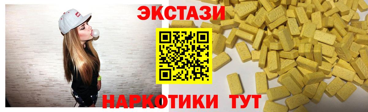 Экстази  Экстази Cube  Вход с VPN  Махачкала  ЭКСТАЗИ Дубай 