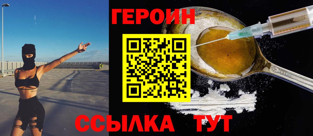 ГЕРОИН Афган Махачкала