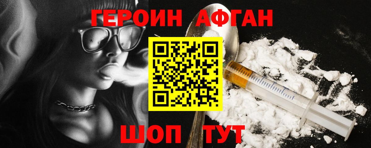 Махачкала  ГЕРОИН  Вход с VPN  Героин гречка 