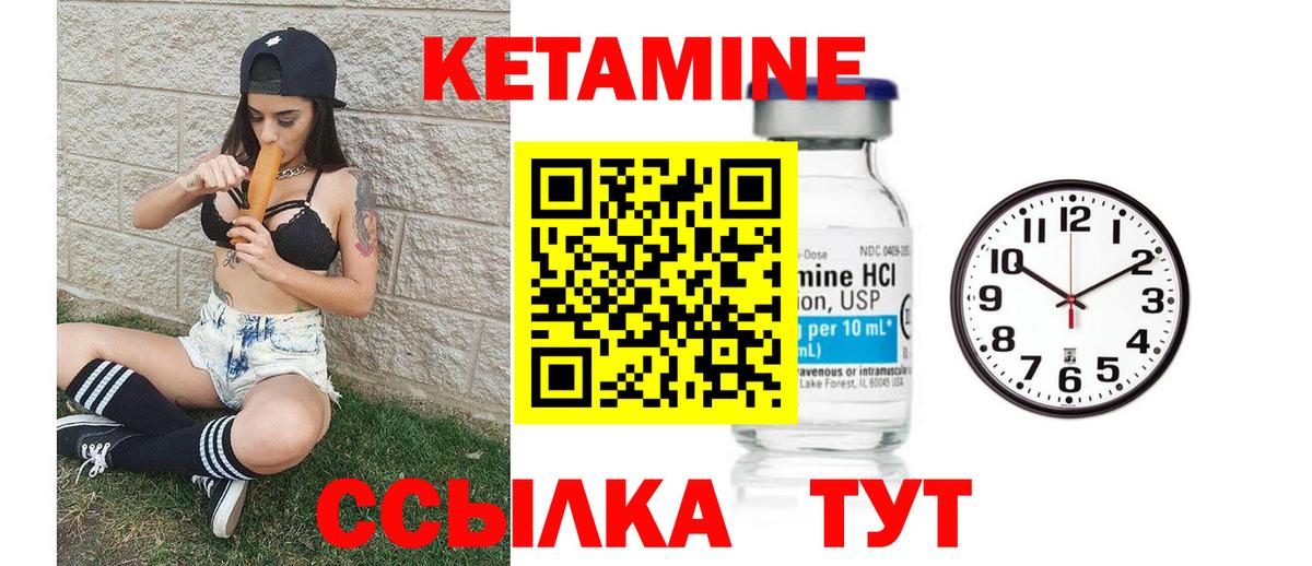Кетамин VHQ  Кетамин ketamine  Вход с VPN  Махачкала 