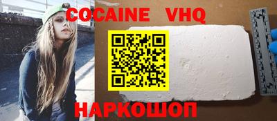кокаин Волжский