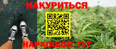 каннабис Апшеронск