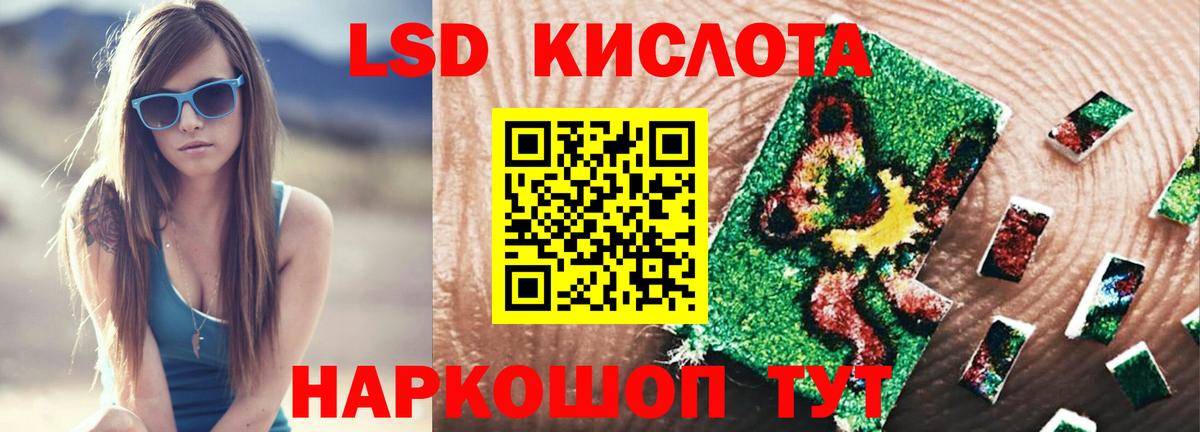 ЛСД экстази  ЛСД экстази кислота  Вход с VPN  ЛСД экстази ecstasy  Махачкала 