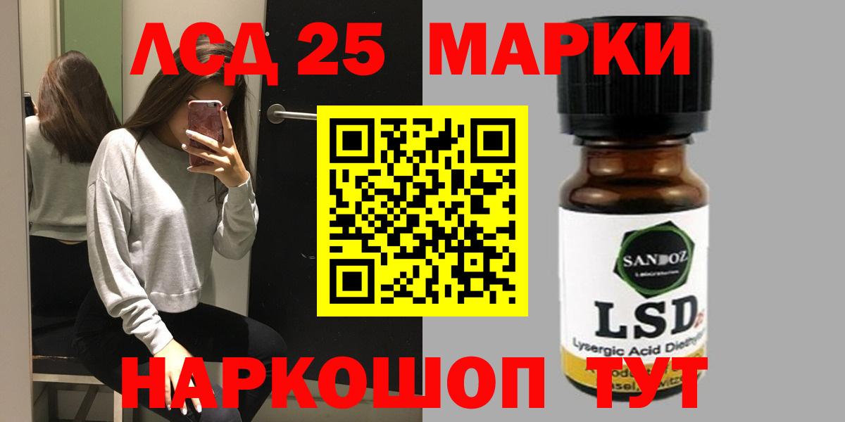 ЛСД экстази кислота Махачкала