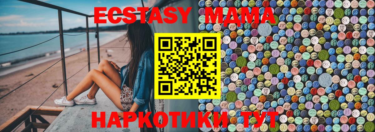 MDMA Molly  MDMA  Махачкала  MDMA Molly  Вход с VPN 