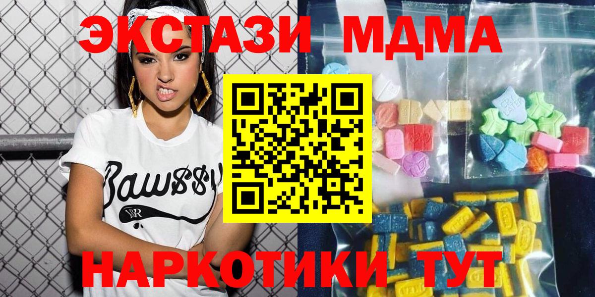 MDMA Molly Махачкала