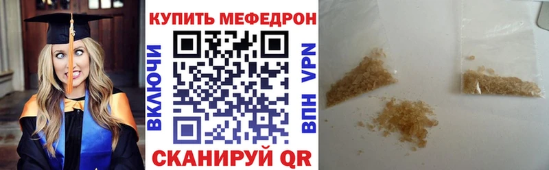 МЯУ-МЯУ 4 MMC  купить наркотики цена  Махачкала 