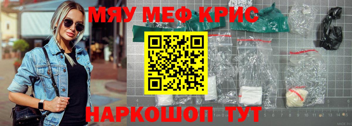 МЕФ  Ешки  Вход с VPN  Гашиш  Каннабис  КОКАИН  Махачкала  APVP  КОКАИН 