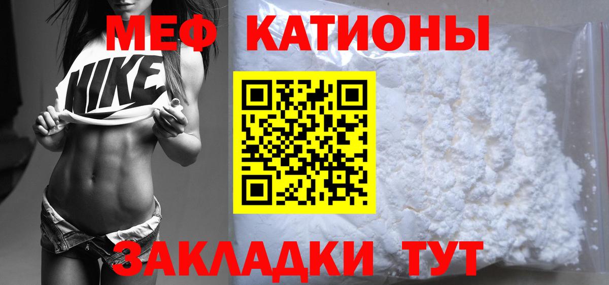 Махачкала  МЕФ  Вход с VPN  Мефедрон мяу мяу  МЕФ 