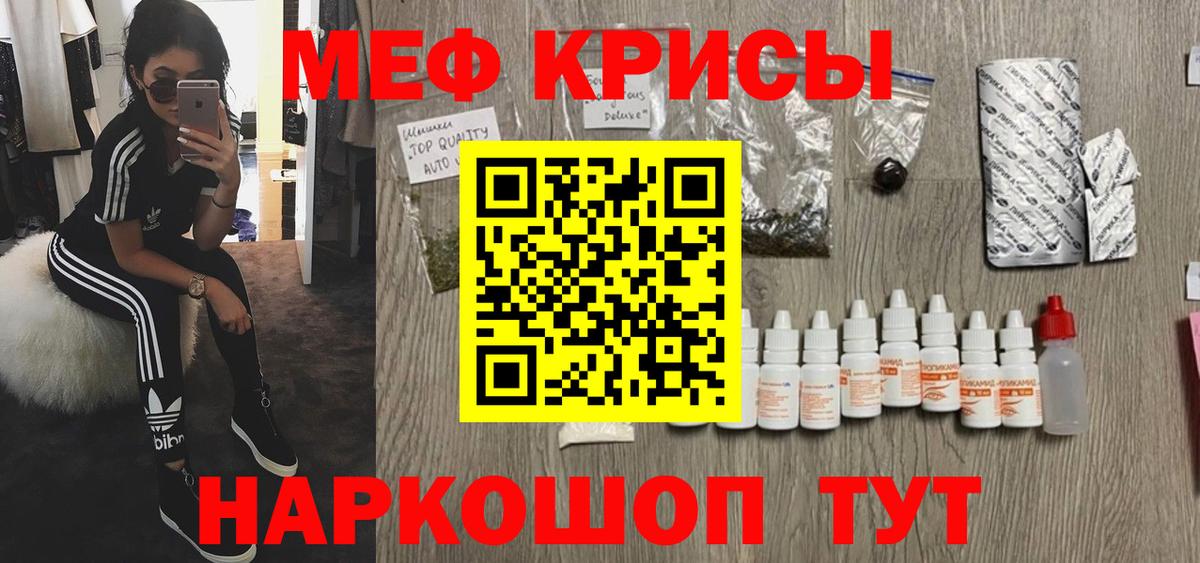 Мефедрон  Мефедрон  Махачкала  МЯУ-МЯУ 4 MMC 