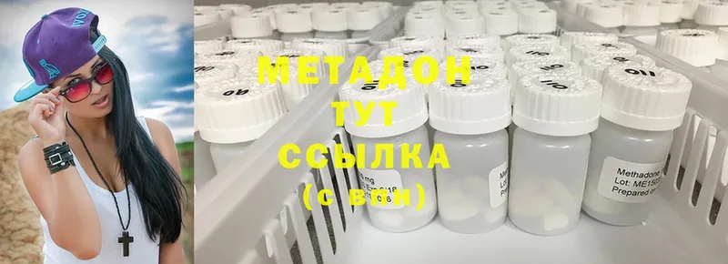 закладка  Махачкала  нарко площадка состав  МЕТАДОН methadone 