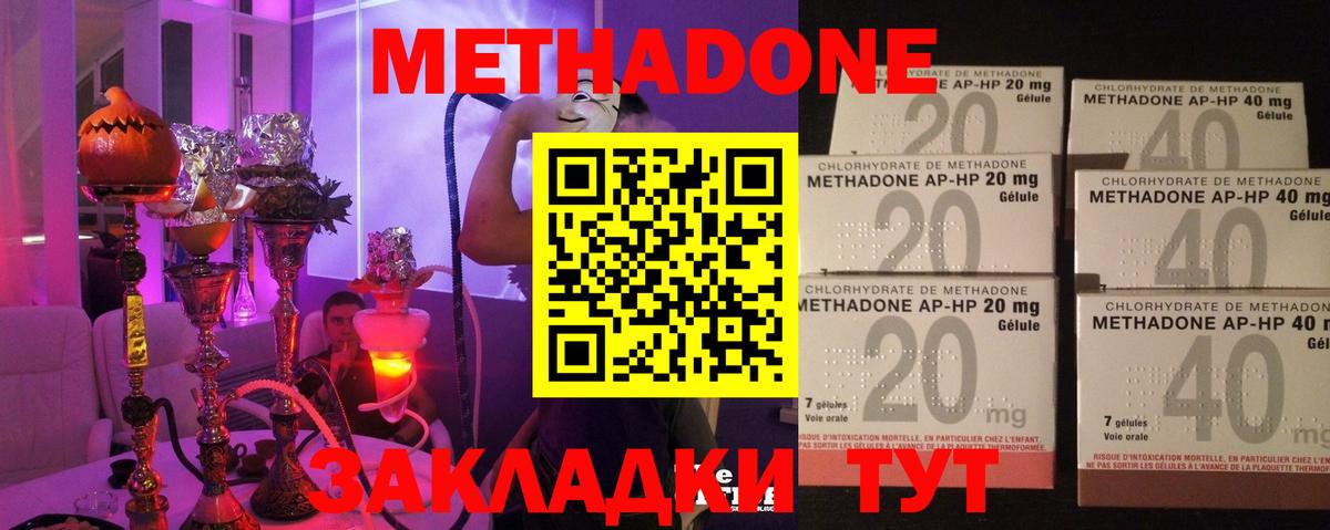 МЕТАДОН VHQ Махачкала