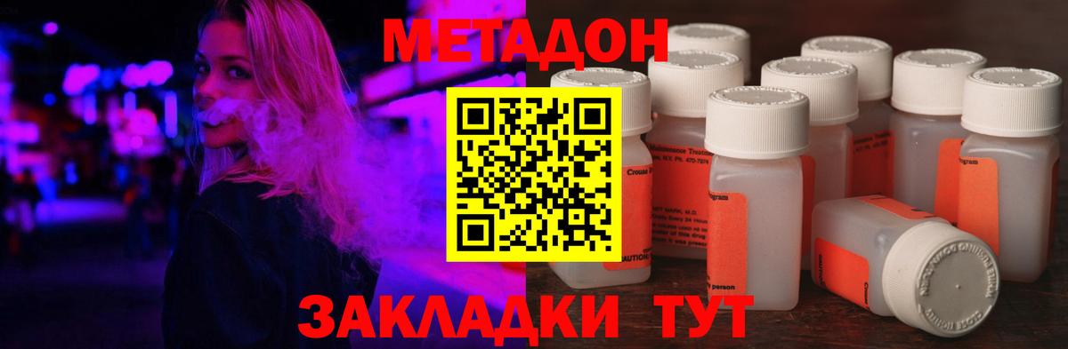 МЕТАДОН белоснежный  Вход с VPN  Махачкала  МЕТАДОН мёд 