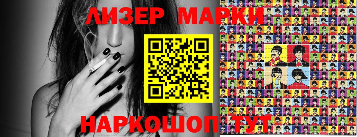 Наркотические марки 1,5мг  Марки N-bome  Махачкала 